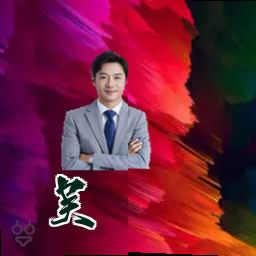 吴骁